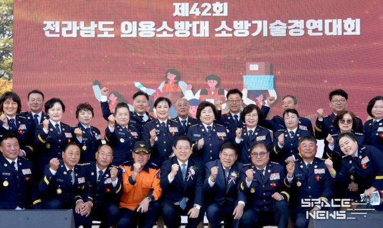 전라남도 의용소방대 소방기술경연대회