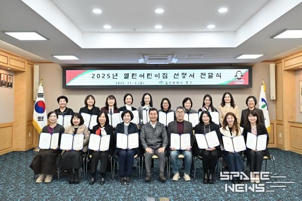 중구, ‘안심 보육 환경 조성’… 2025년 열린어린이집 23곳 선정