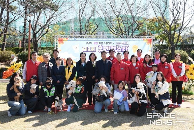 남구청 개청 50주년 맞이 '제1회 유엔펫스타(반려동물 문화축제)'성료
