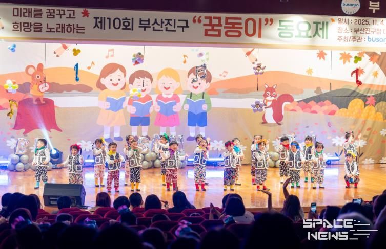 부산진구, 2025년 제10회 부산진구 꿈동이 동요제 개최