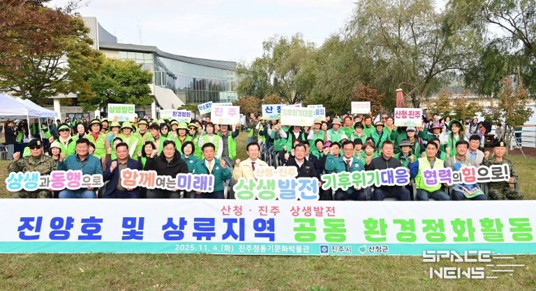 산청군·진주시 ‘진양호⋅상류 정화활동’ 펼쳐