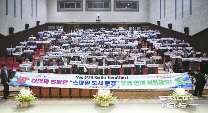 문경시, 제30회 농업인의 날 기념식 가져