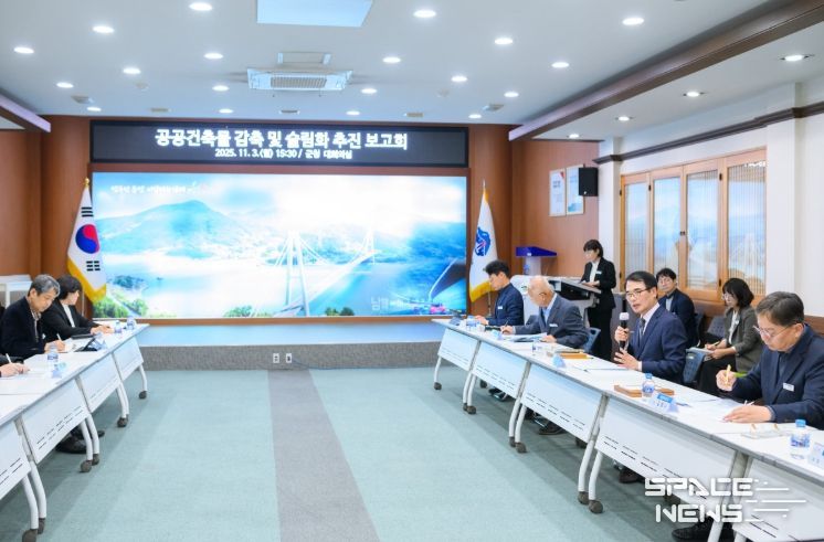 공공건축물 감축 및 슬림화 추진 보고회