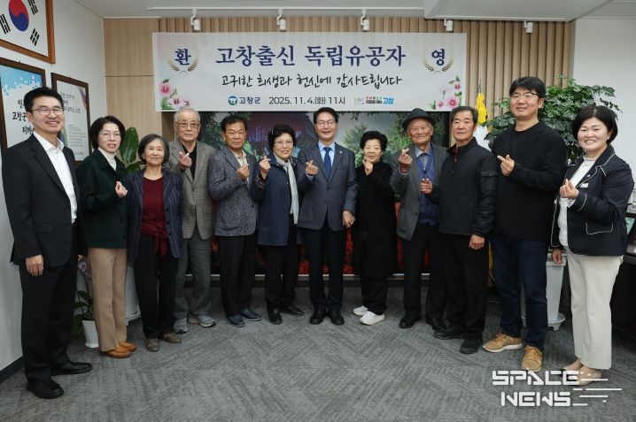 고창 출신 독립유공자 후손 초청 간담회