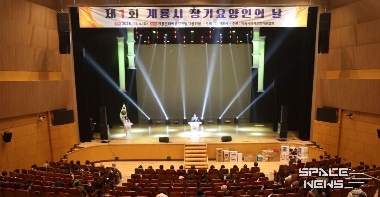 계룡시, ‘제1회 장기요양인의 날’ 기념행사