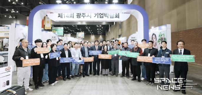 광주시, 제14회 광주시 기업박람회 성료…총 1천126건 상담, 263억 원 성과 달성