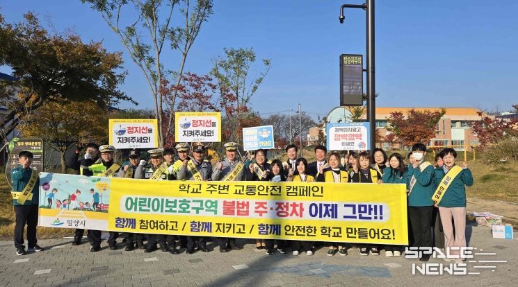 - 밀양시가 5일 밀주초등학교 앞에서 밀양경찰서, 밀양녹색어머니연합회 회원들과 교통안전 캠페인을 펼치고 있다.