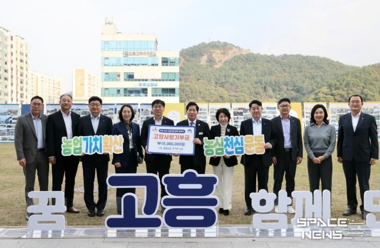 고흥군, 출향 농협 임직원 ‘고향사랑기부’ 동참으로 온기나눔 실천