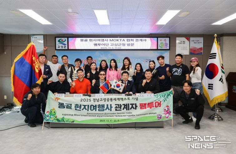 고성군, 몽골 현지여행사 초청 팸투어
