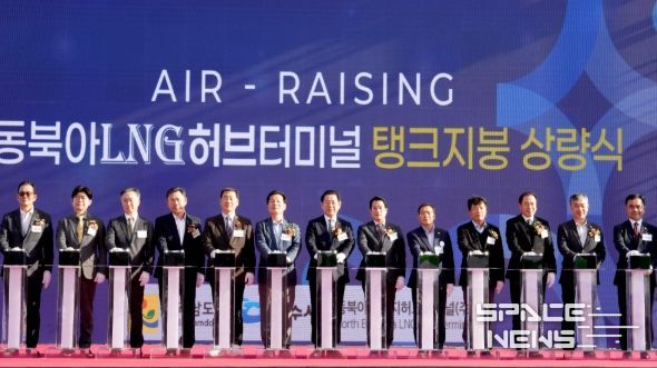 여수 묘도 LNG허브터미널 탱크지붕 상량식