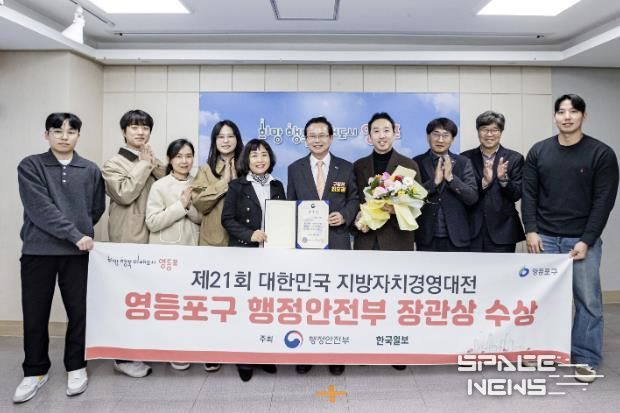 지방자치 경영대전 ‘지역물가 안정 분야’ 우수상