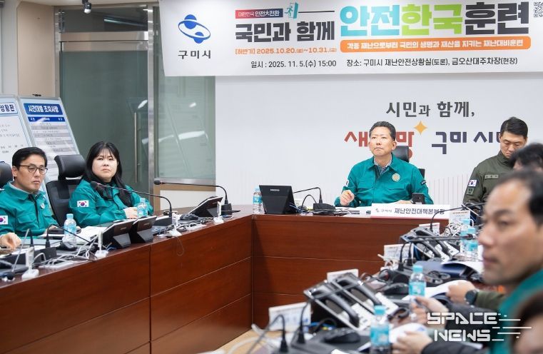 실전처럼 대응한 구미시, 대형산불 가정한 재난대응 훈련 실시