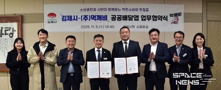 공공배달앱업무협약식