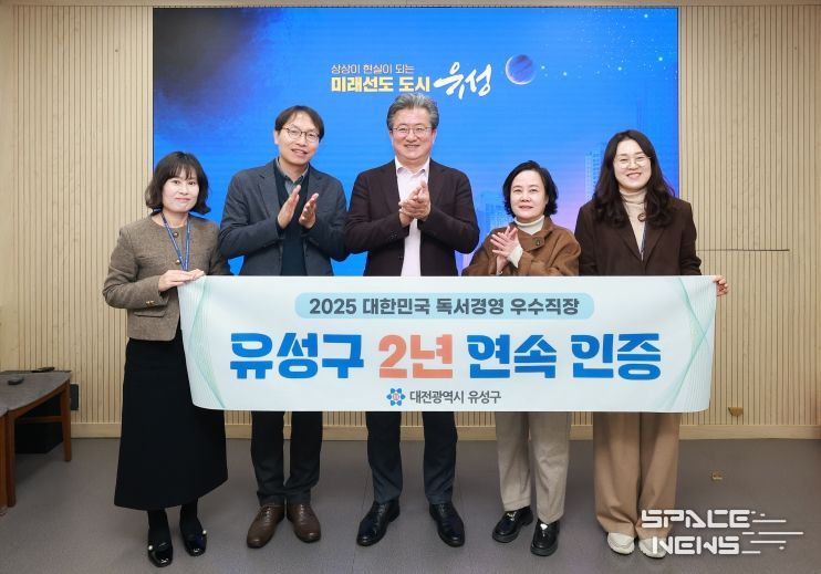 정용래 유성구청장과 직원이 2년 연속 ‘대한민국 독서경영 우수 직장’ 인증을 획득하고 기념촬영을 하고 있다.