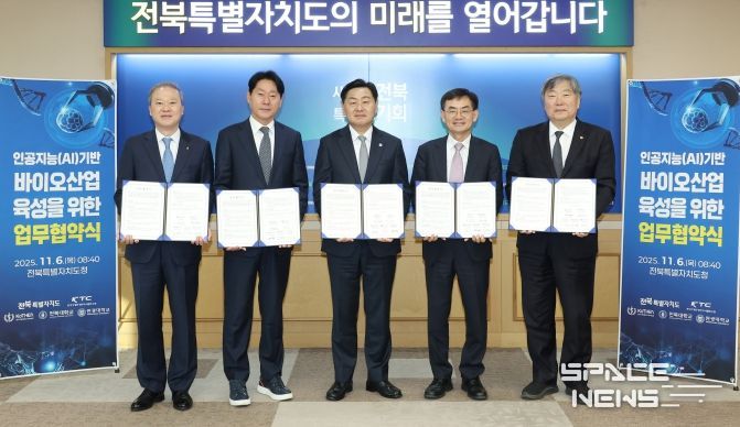 전북자치도, AI 기반 바이오 산업 육성 위한 5개 기관 업무협약 체결