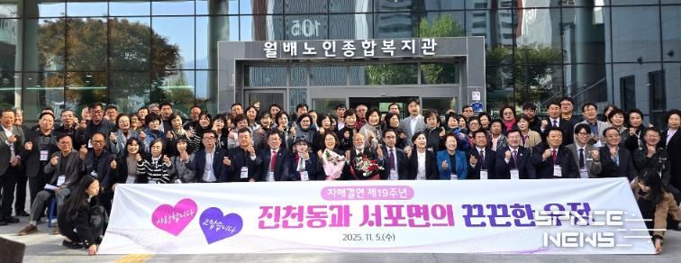 19년 이어온 우정… 달서구 진천동·서포면 자매결연 교류 성료