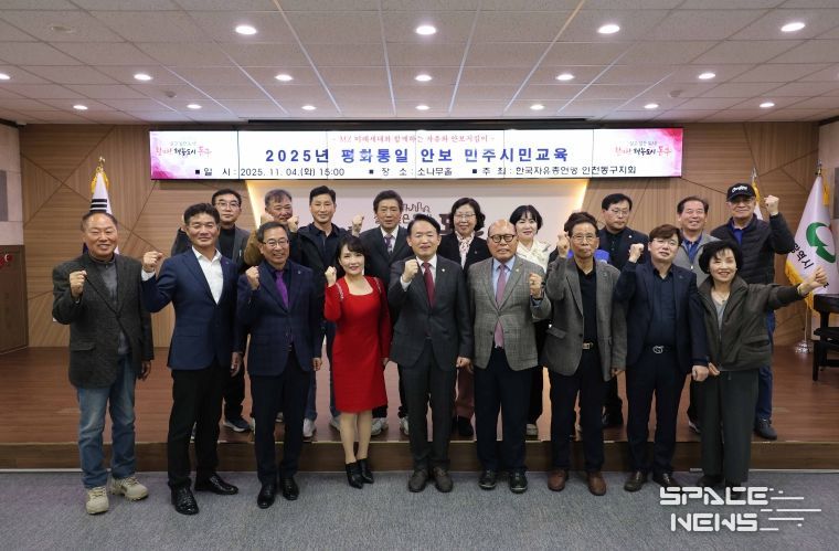 한국자유총연맹 동구지회, 평화통일 안보 민주시민교육 실시