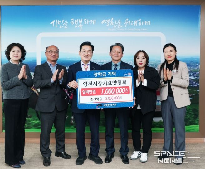 영천시장기요양협회 100만원 기탁