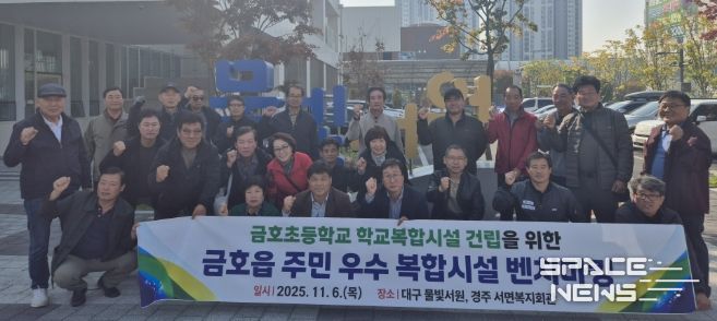 6일 금호읍 주민 30여 명, 영천교육지원청 관계자들이 대구 물빛서원을 방문해 우수 복합시설을 견학하고 운영사례를 벤치마킹했다.