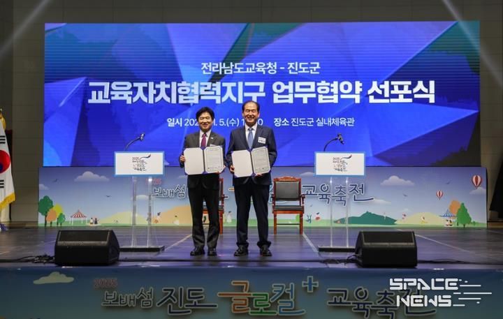 진도군, 전라남도교육청과 ‘교육자치협력지구 업무협약’ 체결