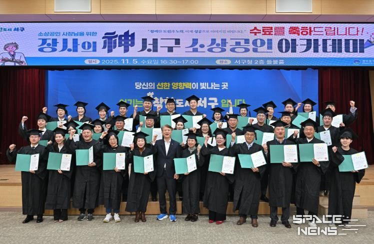 5일 ‘장사의 신 아카데미’ 수료식 개최