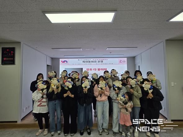 부산남구,'유엔남구 다가치키움해결단 육아동아리'운영