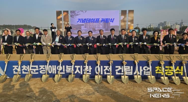 진천군, 장애인복지관 이전·건립 착공식 개최