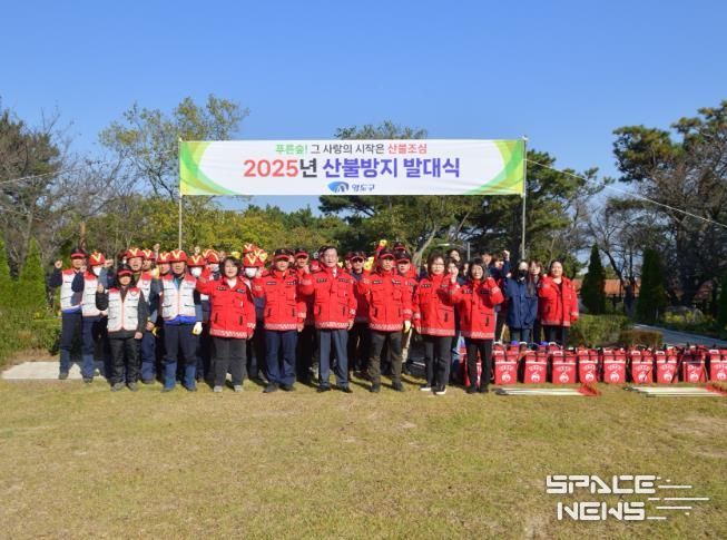 영도구, 2025년 산불방지 발대식 개최