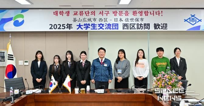 부산 서구-일본 사세보시, 대학생 문화교류 프로그램 진행