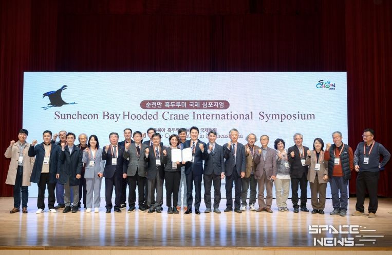 지난 5일 '2025 순천만 흑두루미 국제 심포지엄'에 참가한 주요 내빈들이 단체 사진을 촬영하고 있다