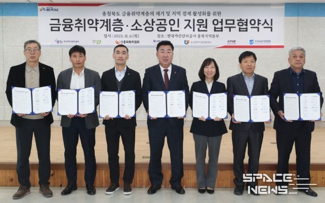 금융취약계층·소상공인 재기 지원 위해 7개 기관 맞손