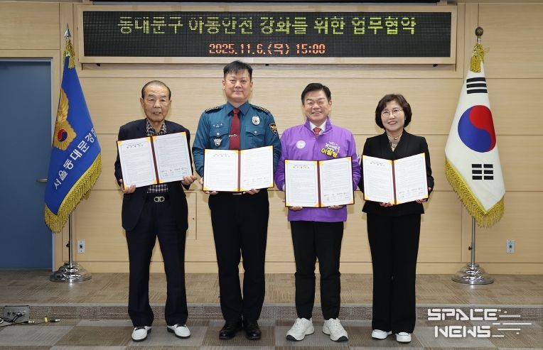 ‘아동 안전 강화를 위한 업무협약’ 체결 기념촬영