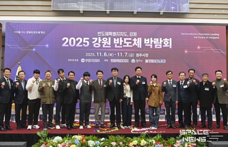 강원 반도체 박람회