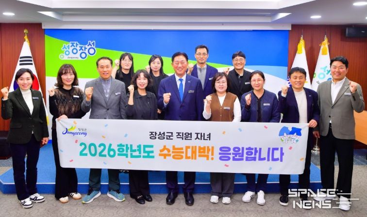 장성군이 6일 올해 대입 수험생 자녀를 둔 공직자들을 위한 시간을 마련했다. 장성군 제공