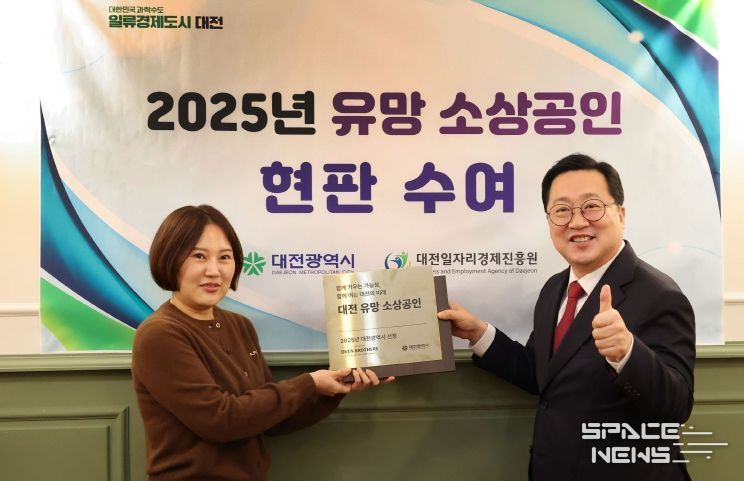 대전시 오븐브라더스, 커피1011, 한민닭강정, ㈜에스지엔바이오에 현판 전달