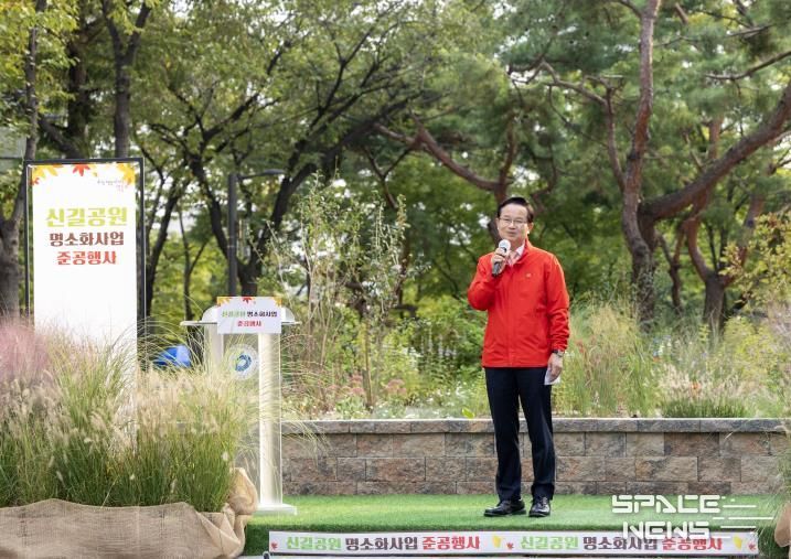 신길근린공원 명소화 사업 준공행사에서 최호권 영등포구청장