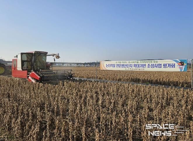 서천군, 논타작물 생산단지 기반조성 평가회 개최