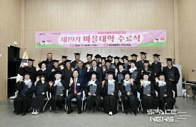 제19기 마을대학 수료식 기념촬영