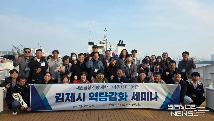 새만금항 신항 개항 대비 현장 세미나