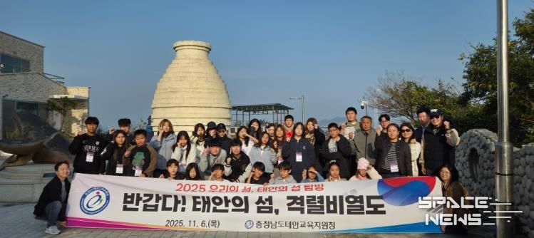 태안교육지원청, '우리의 섬, 태안의 섬 탐방' 실시