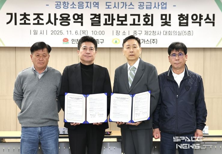 인천 중구, 인천도시가스㈜와 ‘공항 소음피해 지역’ 도시가스 공급 추진 박차