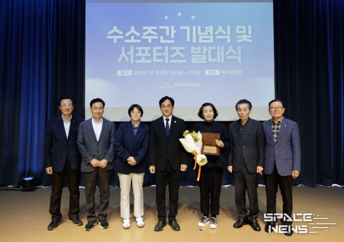 수소 주간 기념식 및 서포터즈 발대식