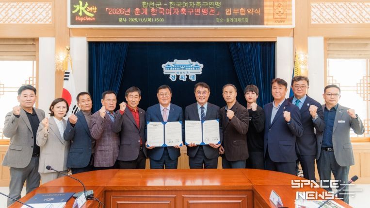 합천군, 2026년 춘계 한국여자축구연맹전 개최 업무협약 체결