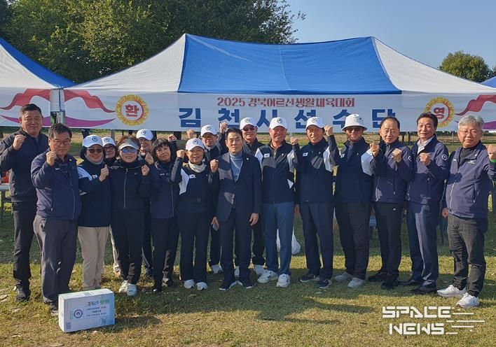 김천시, 경북어르신생활체육대회 우수한 성적 거둬