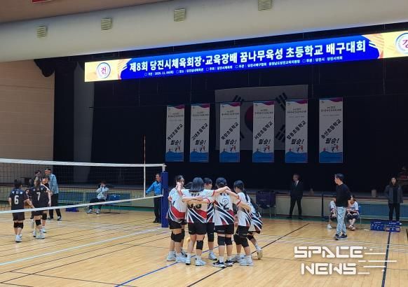 당진교육지원청, 2025 제8회 당진시체육회장·교육장배 꿈나무육성 초등학교 배구대회 개최