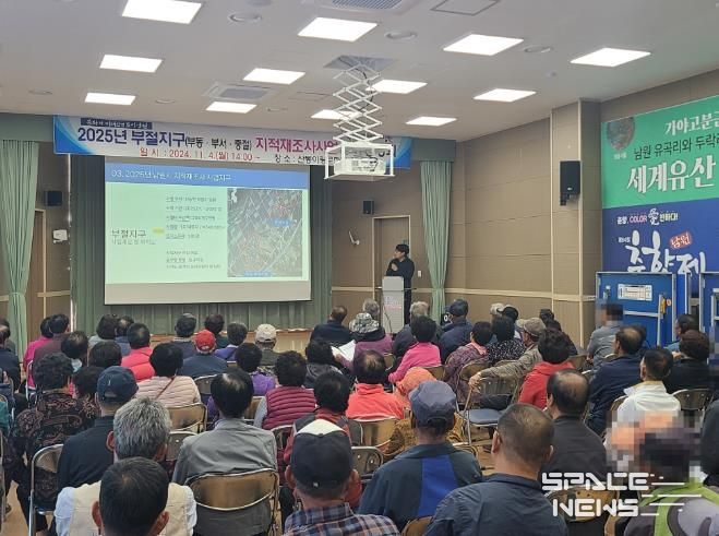 남원시, 경계 바로 세워 도시의 미래를 그린다(부절지구 주민설명회).