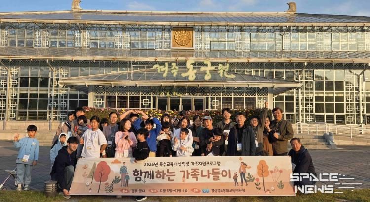 봉화교육지원청, '2025 특수교육대상학생 가족지원프로그램' 운영