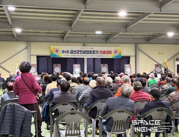 제4회 한궁협회장기 한궁대회 개회식