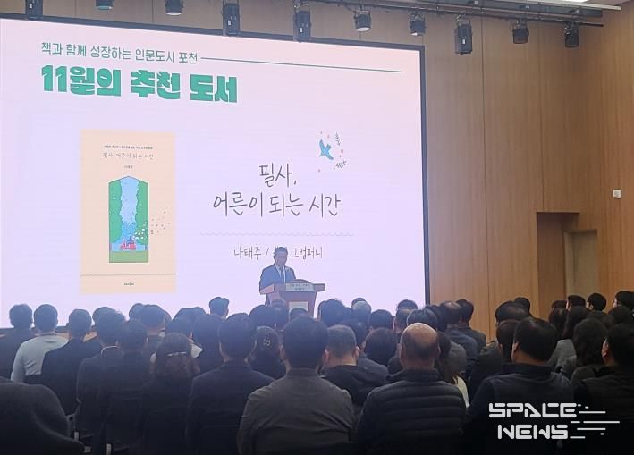 포천시, 2년 연속 '독서경영 우수 직장' 인증