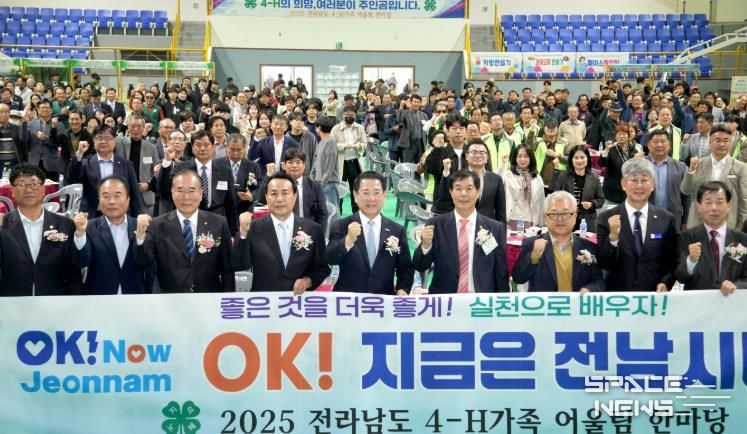 김영록 전라남도지사가 7일 영광스포티움 국민체육센터에서 열린 ‘2025 전남 4-H가족 어울림한마당’에서 주요 내빈과 세리머니를 하고 있다.